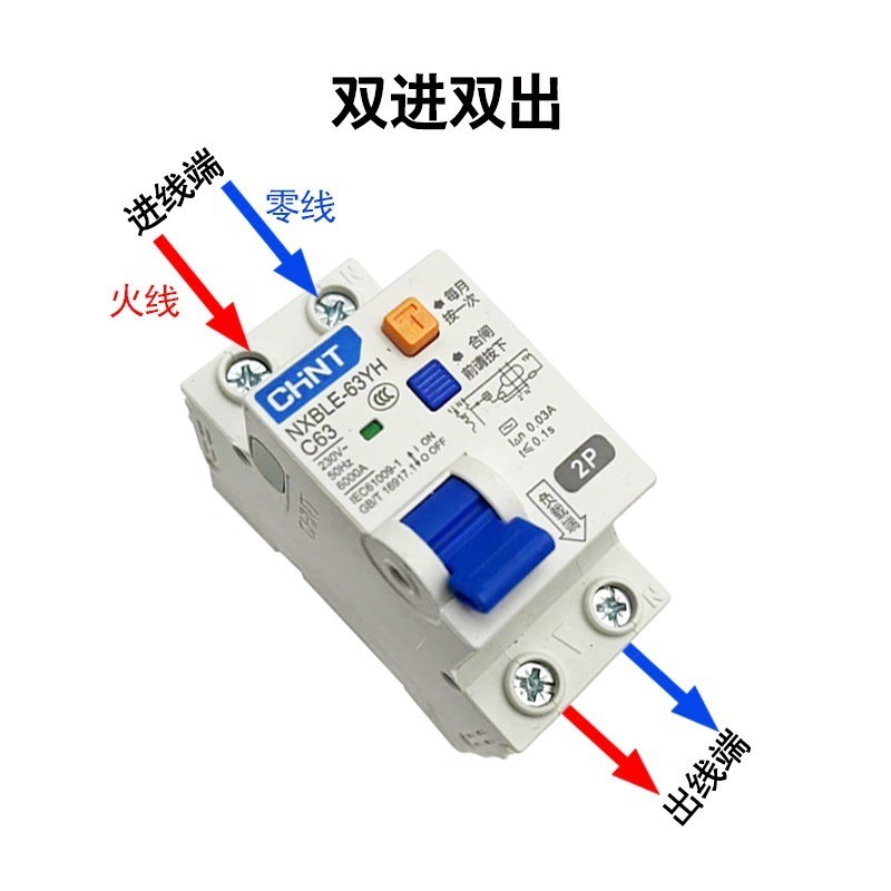 เบรกเกอร์ลม CHINT NXBLE-63YH พร้อมระบบป้องกันไฟฟ้ารั่ว แบบ 1P+N 2 โพล 32A สำหรับบ้าน