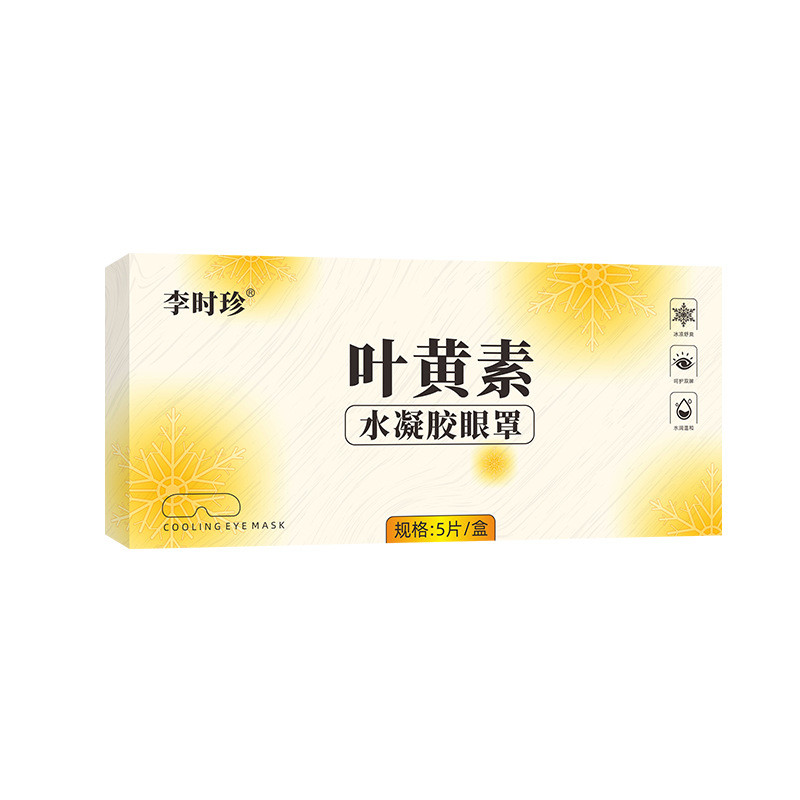 [คลังสินค้าพร้อม] Li Shizhen Lutein Hydrogel Eye Mask Eye Protection Patch Eye Patch Mask Eye Mask I