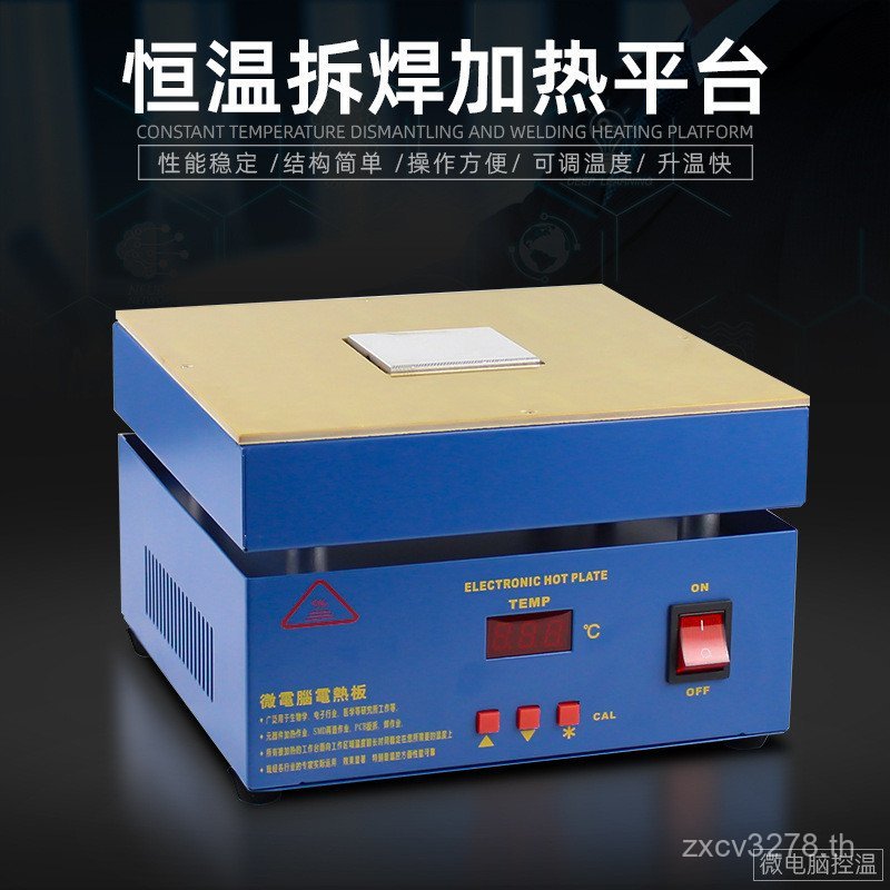 หน้าจอไฟฟ้าความร้อนคณะกรรมการอย่างรวดเร็วอุณหภูมิคงที่จอแสดงผลดิจิตอลสถานีความร้อน การแยกตัว สถานีซ่