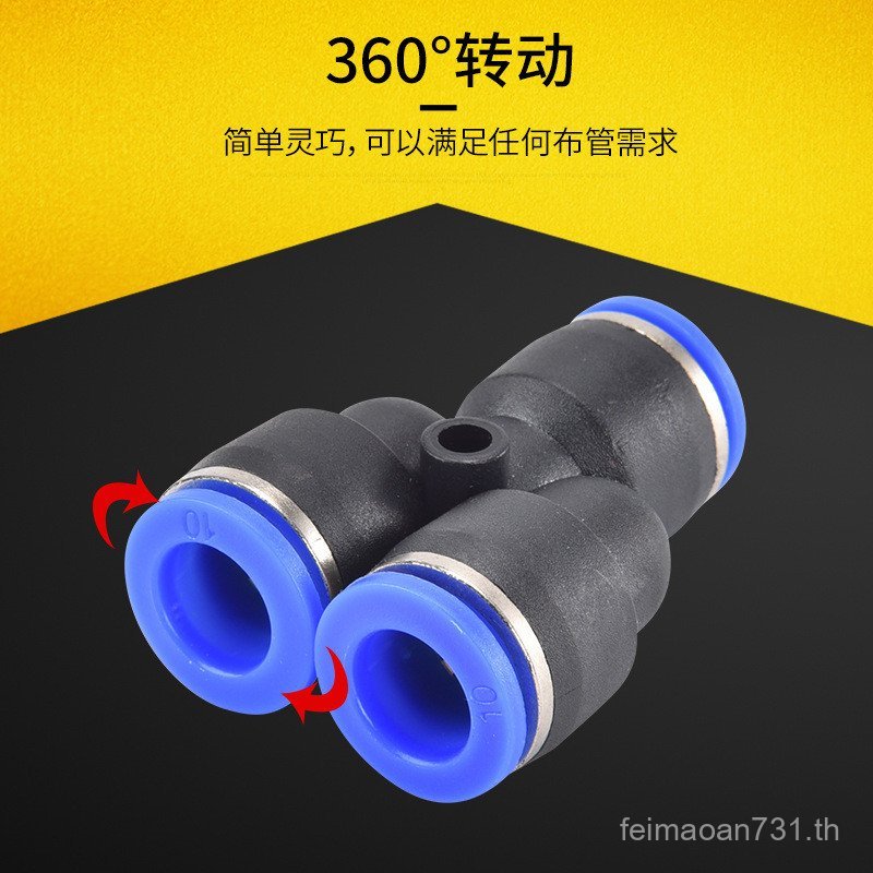 PY6 นิวเมติก Trachea Quick Plug Joint PY8 Y ประเภท Tee PY10/PY12/PY16 Humanoid PY14 เส้นผ่านศูนย์กลา