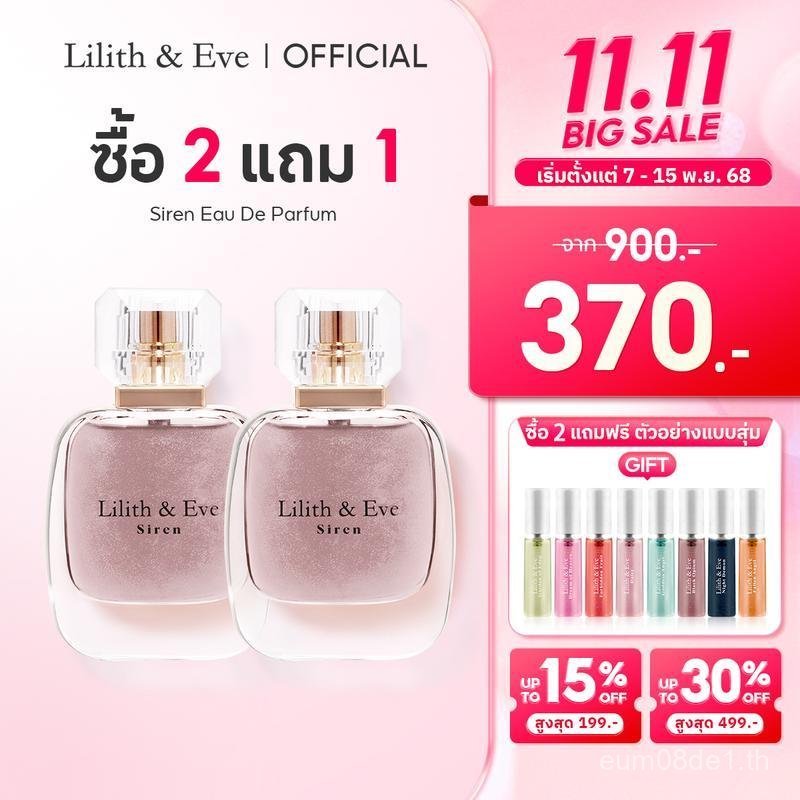 Lilith and Eve Siren Eau De Parfum (EDP) - น้ำหอม Unisex 30ml