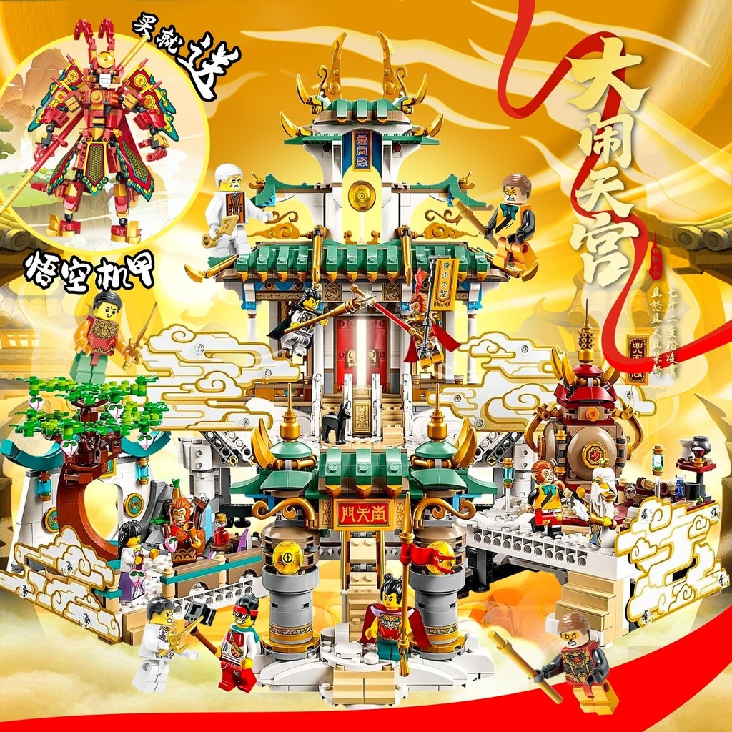 Monkey King Little Hero Big Troubled Heavenly Palace Building Blocks ผู้ใหญ่ความยากสูงอาคารขนาดใหญ่ก
