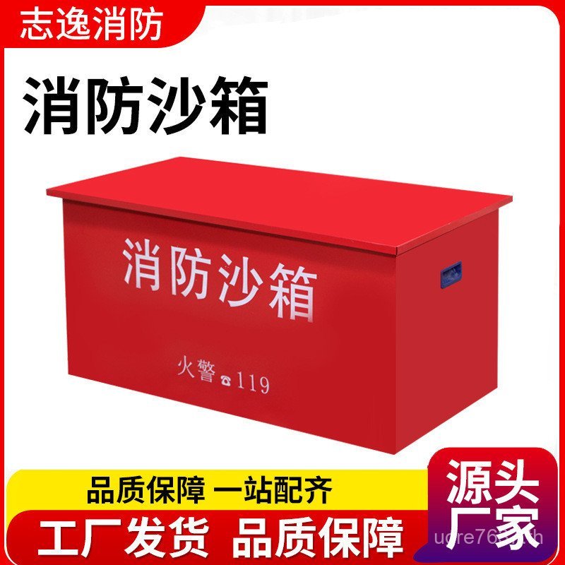 Sandbox Unit Sandbox 1 Fire อุปกรณ์ Cube Fire Sandbox Construction Fire Red Gas Station สถานที่ก่อสร