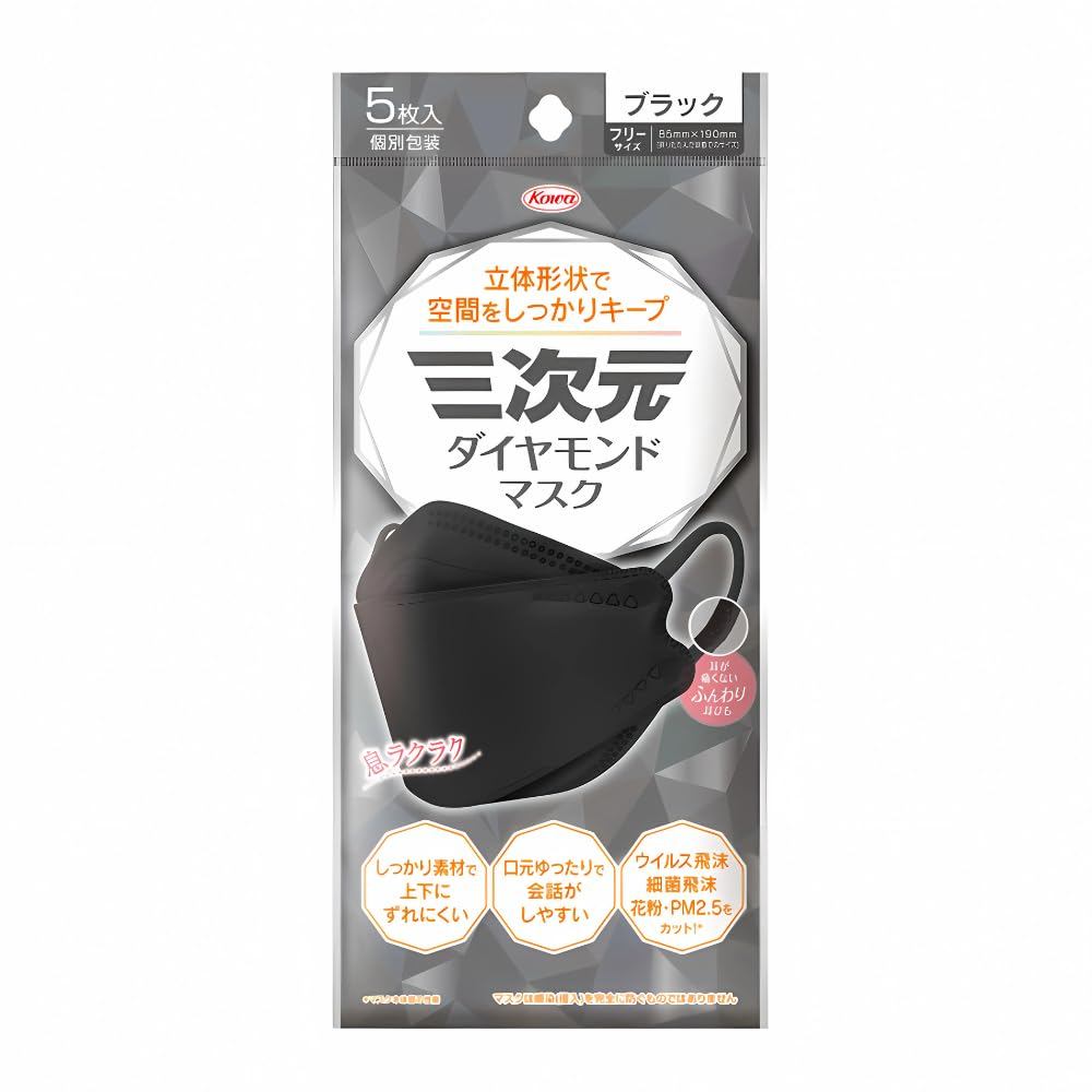 3D Diamond Mask Free Size 5 pieces Black