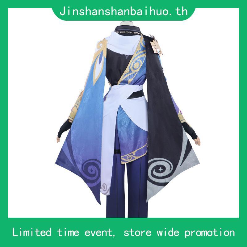 [พร้อมส่ง] Honkai Star Rail เสื้อผ้าคอสเพลย์ Dr. ชุดคอสเพลย์ Veritas Ratio สําหรับผู้ชาย