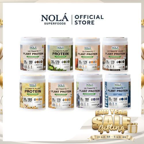 NOLÁ Superfoods ໂປຣຕີນພືດ ແລະ ເວ (ກະປຸກ) ລວມທຸກລົດຊາດ ຍີ່ຫໍ້ NOLÁ (Whey & Plant Protein)