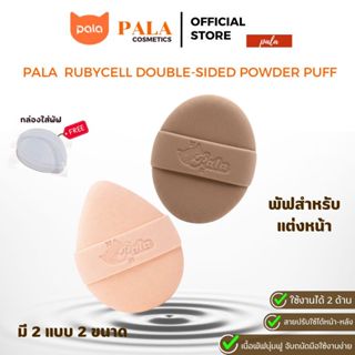 PALA พัฟแต่งหน้า RUBYCELL DOUBLE-SIDED POWDER PUFF พัฟรองพื้…