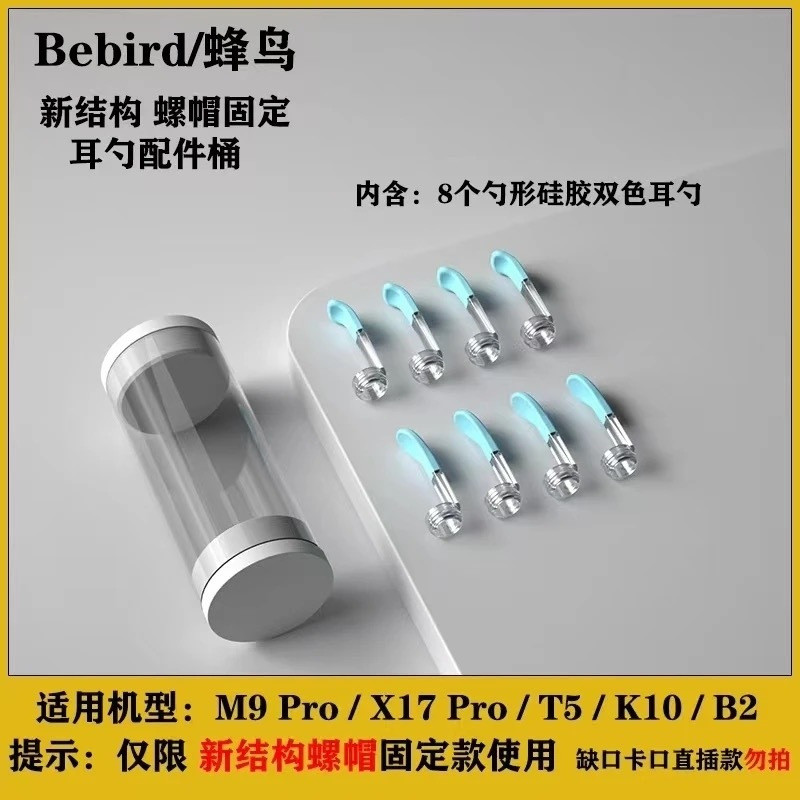 ใหม่ Bebird X17 Pro M9 Pro T5 K10 B2 Original Visual Ear Sticks Earpick Health Care ทําความสะอาดหูเป
