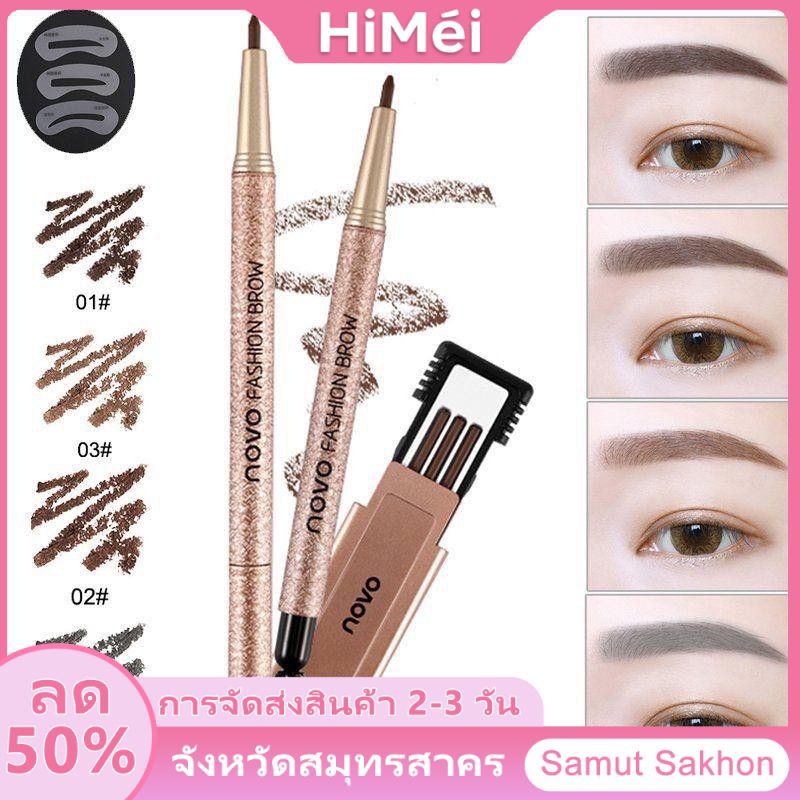 NOVO จัดส่ง 2-3 วันNOVO FASHION BROW ดินสอเขียนคิ้ว ดินสอเขียนคิ้วพร้อมไส้ดินสอ &   บล็อกเขียนคิ้ว 3