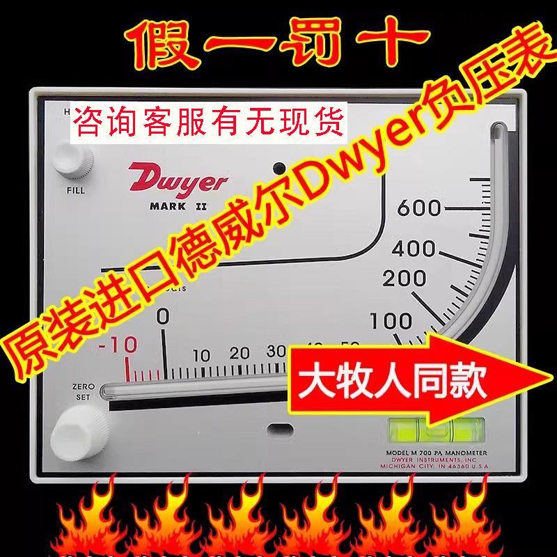 American Dewer Red Oil Differential Pressure Gauge Dwyer Differential Pressure Gauge การเพาะพันธุ์ระ