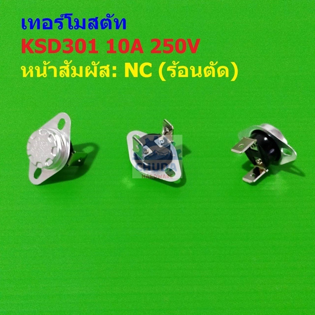 เทอร์โมสตัท สวิทช์ ควบคุม อุณหภูมิ ความร้อน Thermostat KSD301 10A 250V 55°C ถึง 95°C NC #KSD301-D NC