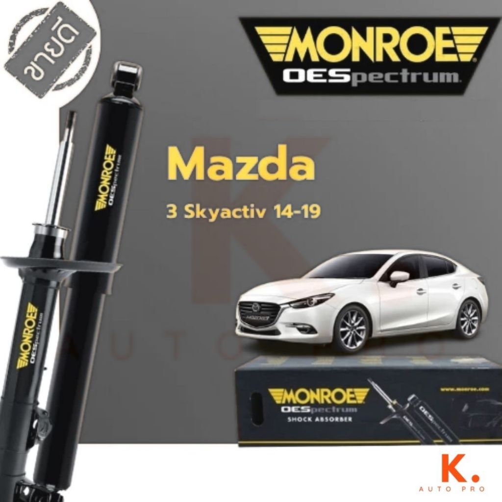 Monroe OESpectrum โช๊คอัพ Mazda3 Skyactiv ปี2014-2019