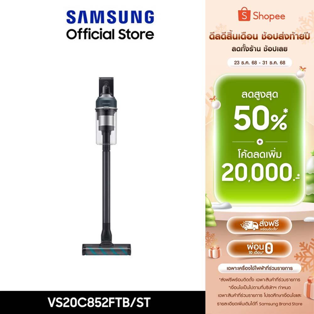 Pre-Order[จัดส่งฟรี ]SAMSUNG เครื่องดูดฝุ่นแบบด้าม Jet 85 Premium 210W HexaJet Motor Midnight Blue ร
