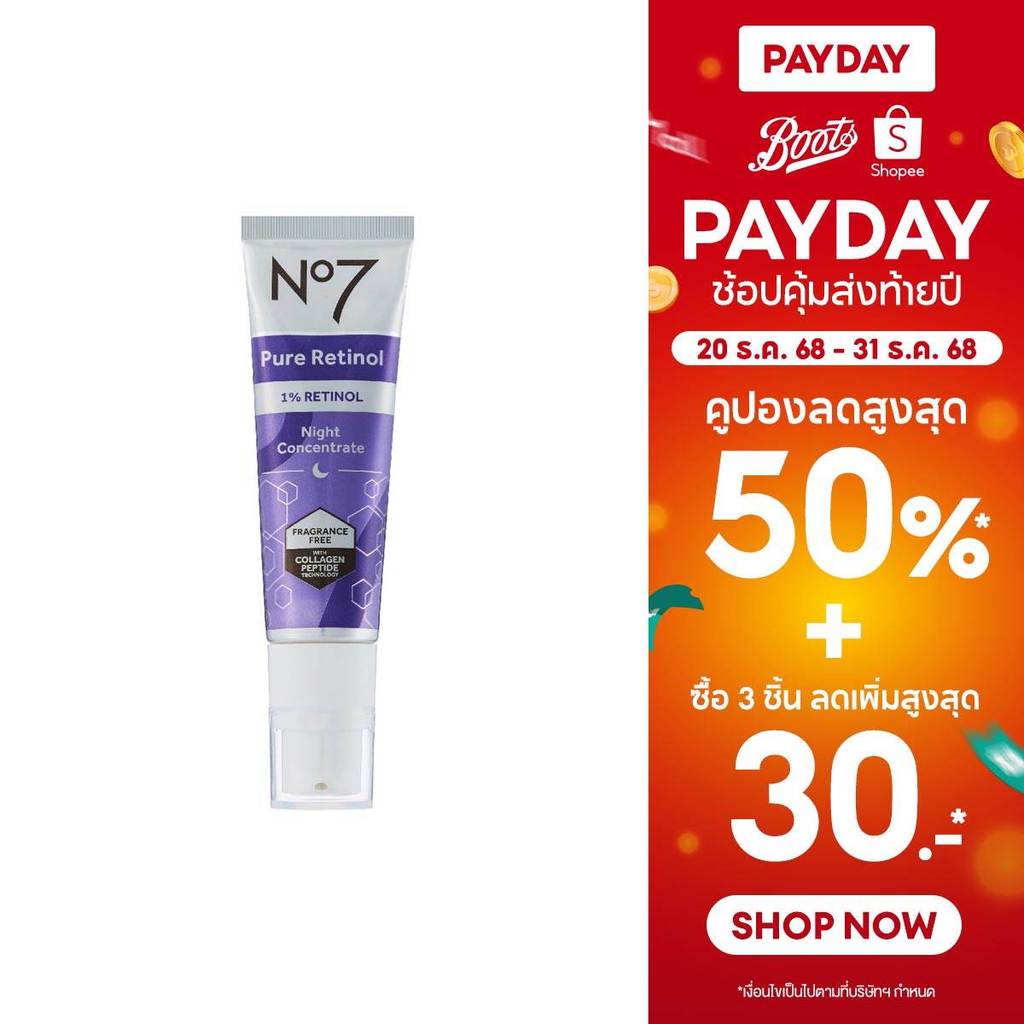 No7 Pure Retinol 1% ເຊຣັມກົກເຂັ້ມกลางຄືນ Retinol Night Concentrate 30ml