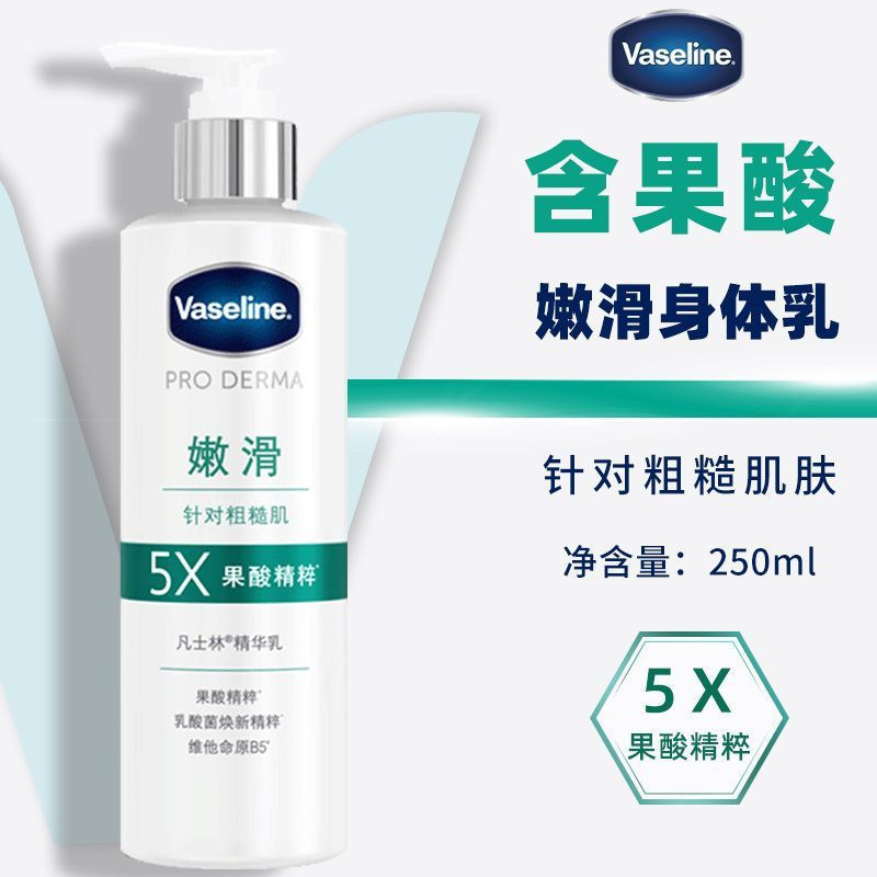 New Product#Vaseline Vaseline5X Fruit Acid Body Lotion Hydrating Moisturizing Repair250ml Officially