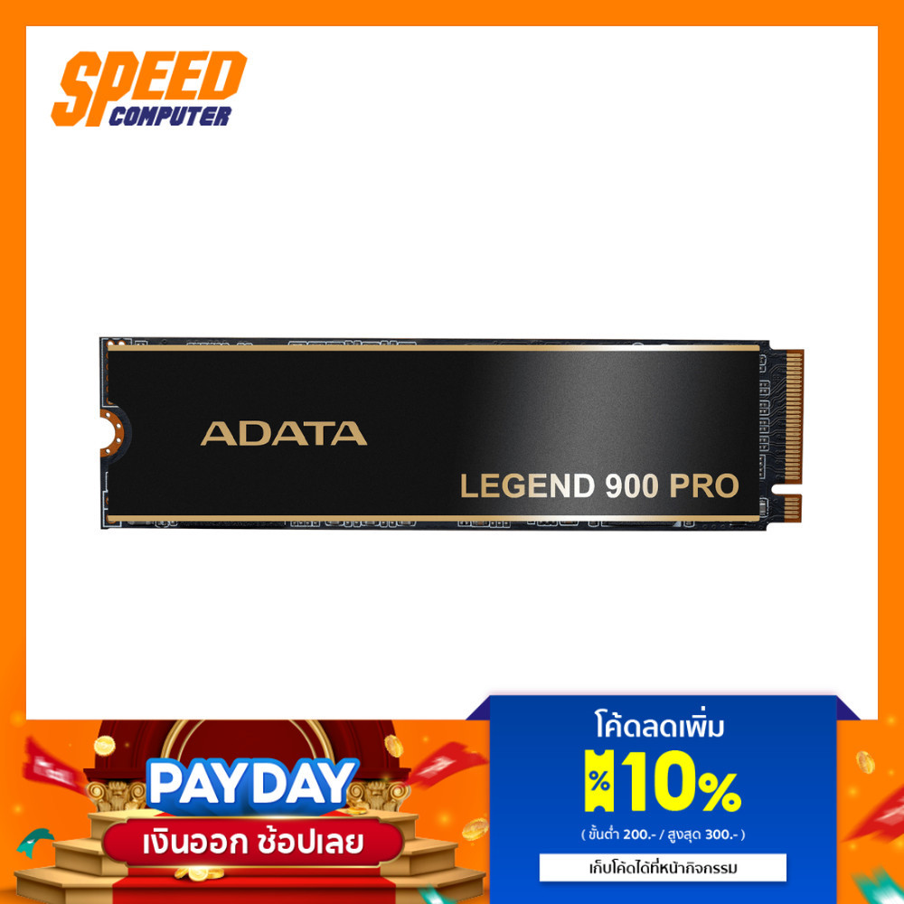 ADATA LEGEND 900 PRO | 1TB M.2 NVMe PCIe Gen 4 | SSD (เอสเอสดี) | By Speed Computer