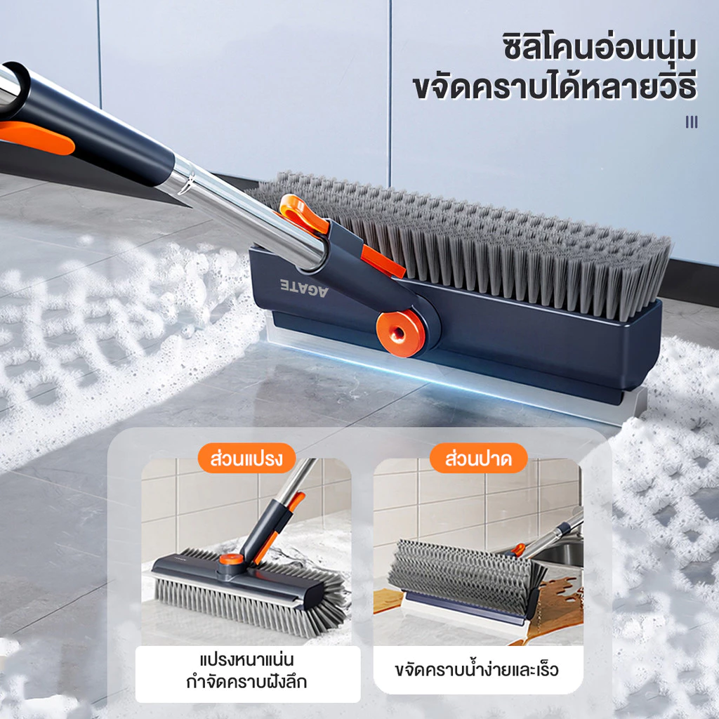 【Agate ของแท้】แปรงขัดพื้น แปรงขจัดคราบ 4in1 ขนแปรงทั้งสองด้าน ทำความสะอาดช่องว่าง/มุม/พื้น  มีแถบซิลิโคนสำหรับใช้ปาดน้ำ thumbnail 5