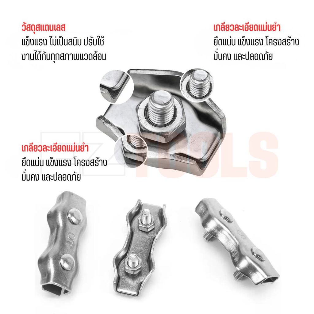 คลิปล็อคลวดสลิง สแตนเลส 304 M2-M6 แบบเดี่ยว/คู่ รูปที่ 5