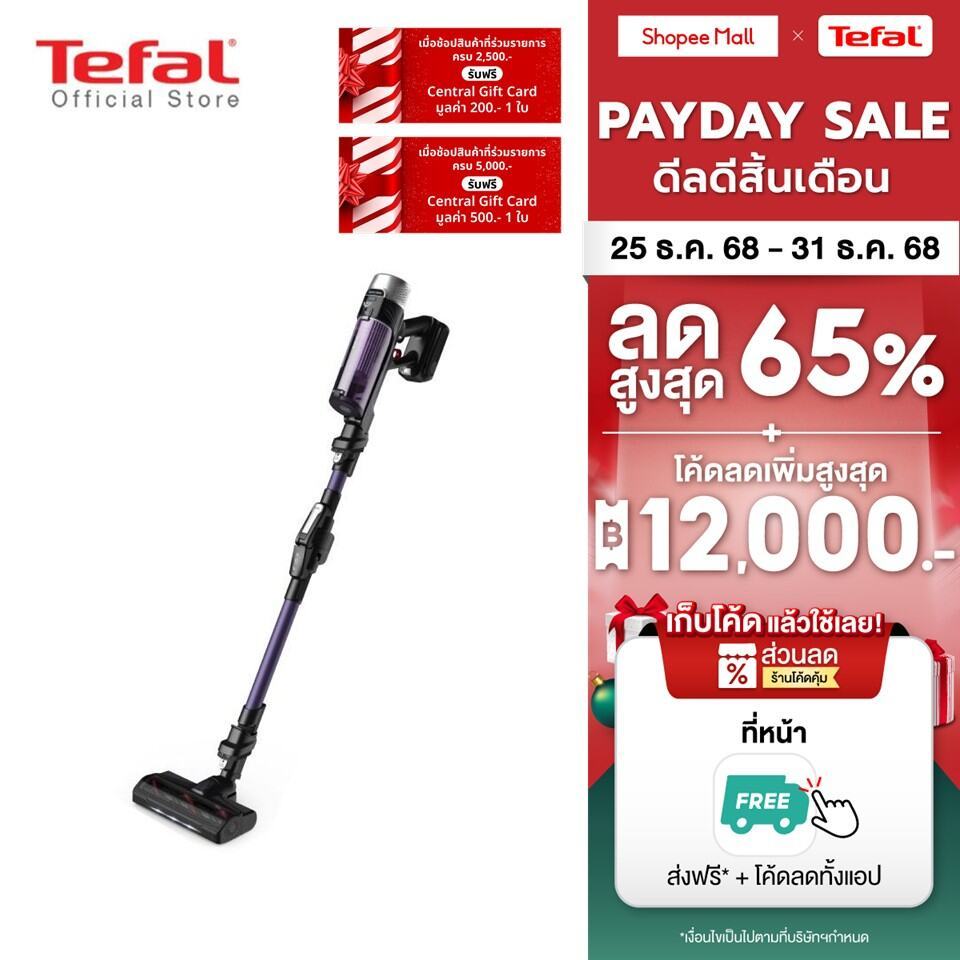 [สินค้าใหม่]Tefal เครื่องดูดฝุ่นไร้สาย X-Force 9.60 Allergy รุ่น TY2039WO