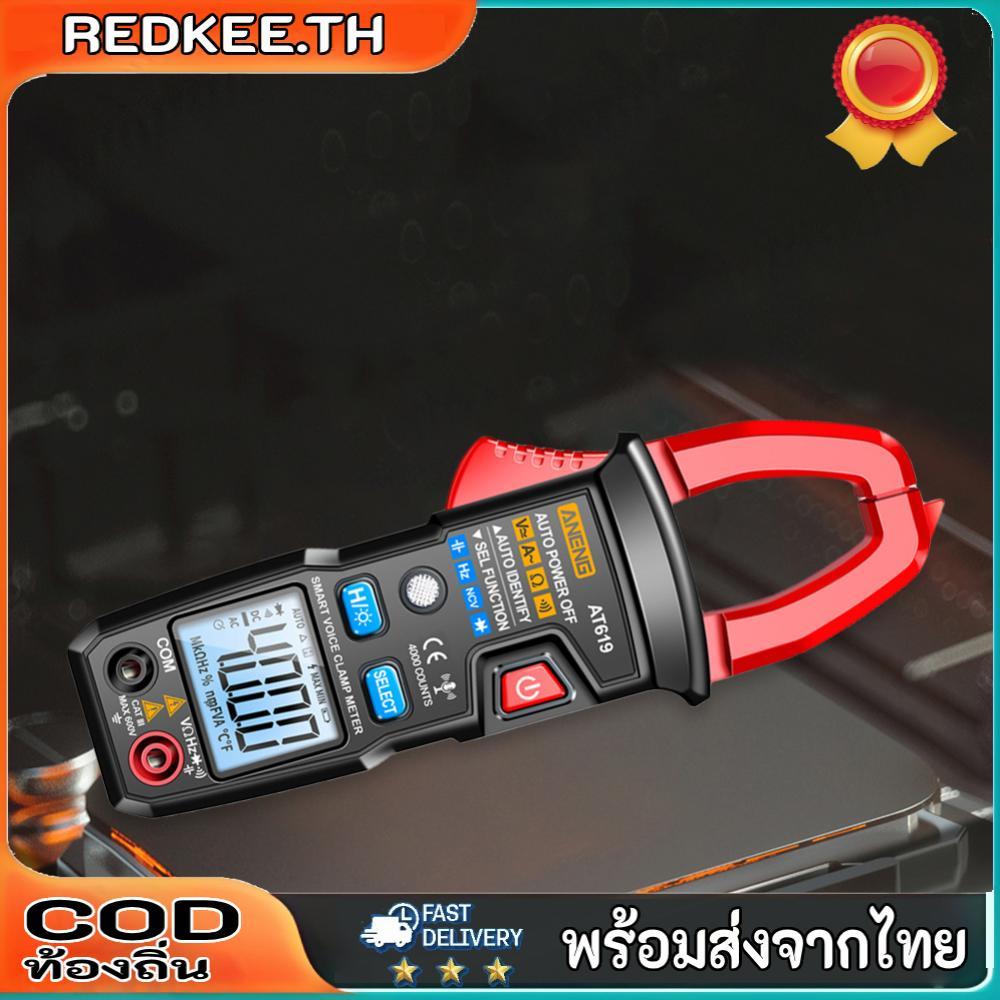 ANENG AT619 แคลมป์มิเตอร์จอแสดงผล LCD แคลมป์มิเตอร์ปัจจุบัน เครื่องมือวัด