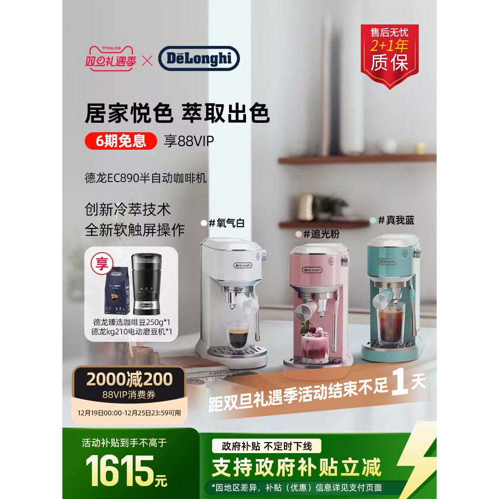 Delonghi delonghi EC890 เครื่องชงกาแฟ Cold Brew สแตนเลสขนาดเล็กกึ่งอัตโนมัติอิตาเลี่ยนโฮมออฟฟิศ