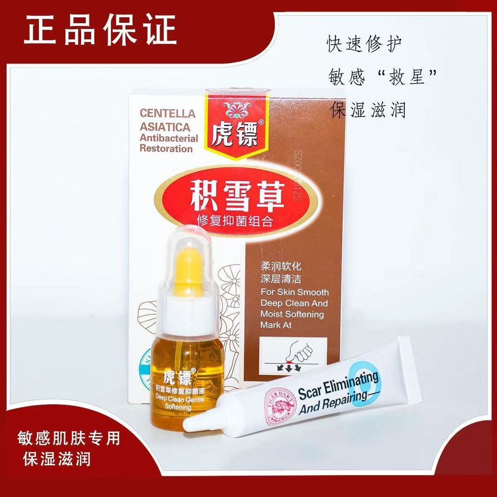 Hot Sale#Hudao Centella Asiatica Scar Sensitive Skin Water Maintenance Repair Genuine Soothing Fast 