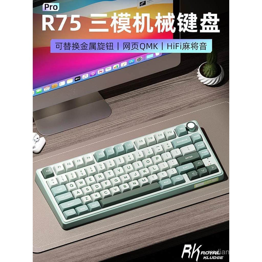 R RK R75Pro Gaming Keyboard Mechanical ไร้สายสามโหมดที่กําหนดเองสาวคอมพิวเตอร์ Office Boys Gaming เฉ