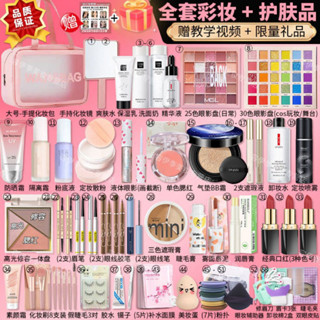 ชุดแต่งหน้าเริ่มต้นของนักเรียนครบชุดสําหรับเครื่องสําอาง化妆品套…