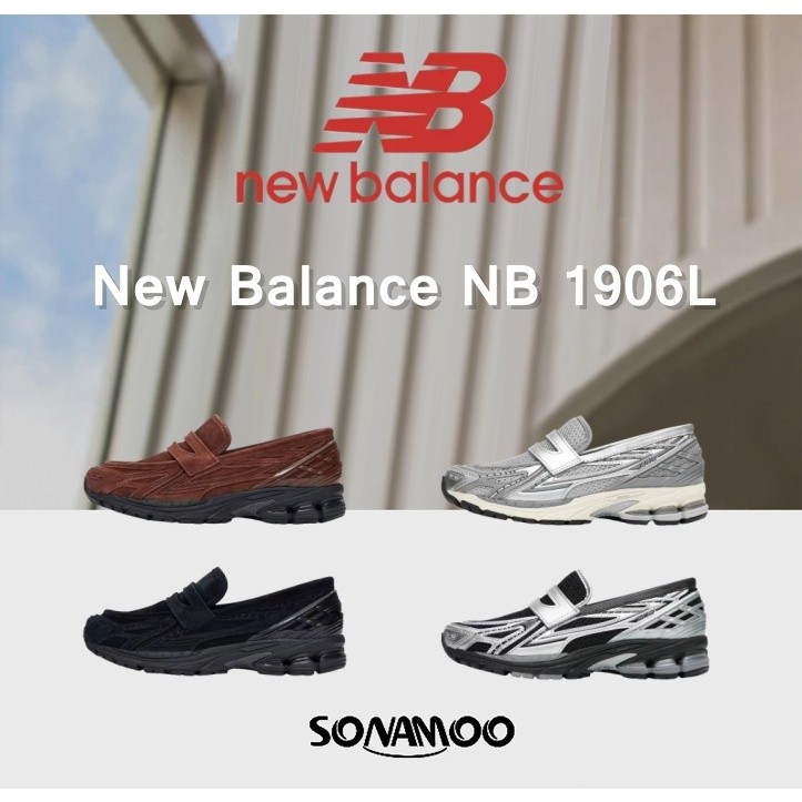 *พร้อมส่ง* 100% authentic New Balance 1906L U1906LAE/U1906LNS/U1906LNT/U1906LOC รองเท้า