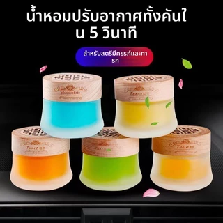 น้ำหอมปรับอากาศรถยนต์ น้ำหอมแข็ง ตกแต่งเบาะรถยนต์ น้ำหอมภายในรถยนต์ อุปกรณ์เสริมรถยนต์ กำจัดกลิ่น น้ำหอมที่มีอายุการใช้ง