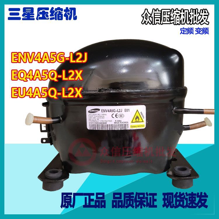 คอมเพรสเซอร์อินเวอร์เตอร์ Samsung รุ่น ENV4A5G EQ4A5Q EU4A5Q MK4A5Q MSV488A