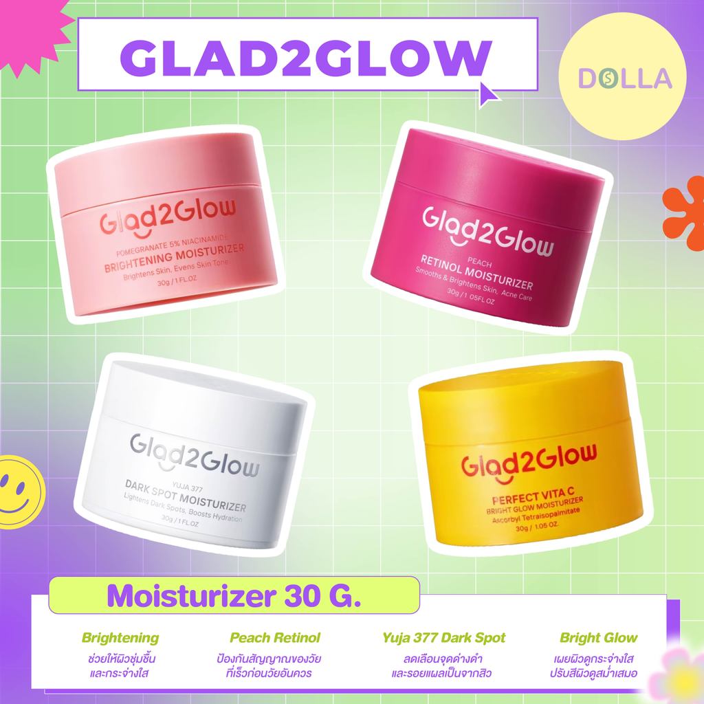 [Dolla] แกลดทูโกลว์ มอยส์เจอร์ไรเซอร์ Glad2Glow Moisturizer 30g