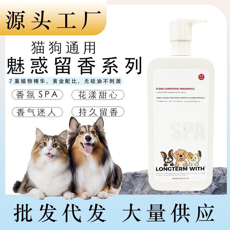 แมวสุนัขสัตว์เลี้ยง High-End Charming Fragrance Care แชมพู 500ml นุ่มกําจัดไร