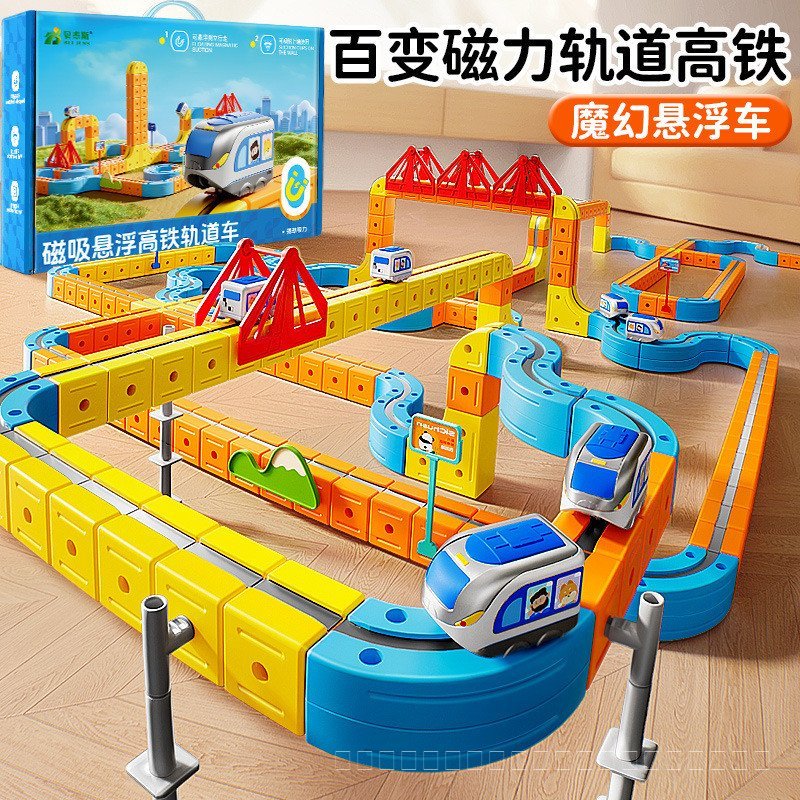Begers เด็กการศึกษาไฟฟ้าแม่เหล็ก High-Rail Train Track Cube Boy DIY แม่เหล็กประกอบของเล่น
