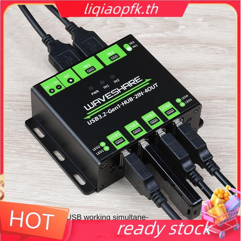 Ready store อุตสาหกรรม 4-Way USB3.2 Hub 2IN-4OUT Dual Host ที่ใช้ร่วมกันสุ่มสลับวงจรป้องกันหลายวงจร 