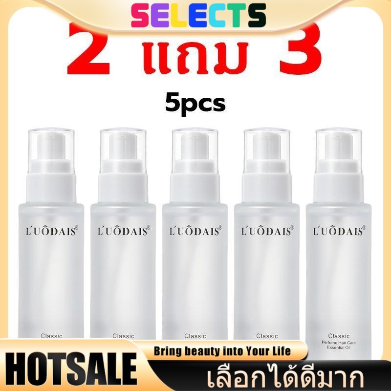 SELECTS น้ำมันหอมระเหยบำรุงผม 60ml*5 ขวด ลดผมแห้งผมชี้ฟู ฟื้นฟูเส้นผมหลังดัดย้อม โปรโมชั่นพิเศษซื้อ 2 แถม 3