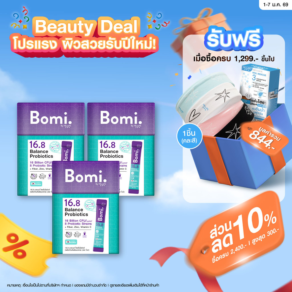 [แพ็ค3] Bomi 16.8 Balance Probiotics(14x3g) โบมิโพรไบโอติกส์ พร้อมทาน