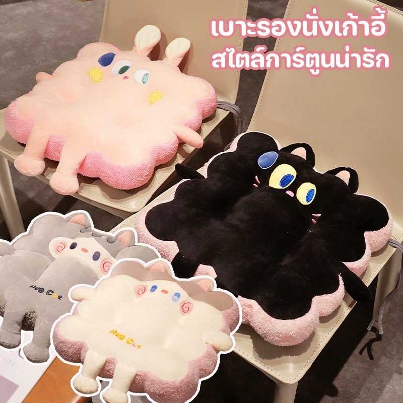 COD เบาะรองนั่งเก้าอี้ เบาะและพนักพิง สไตล์การ์ตูนน่ารัก นุ่มและหนา กันลื่นด้านล่าง มัลติฟังก์ชั่น
