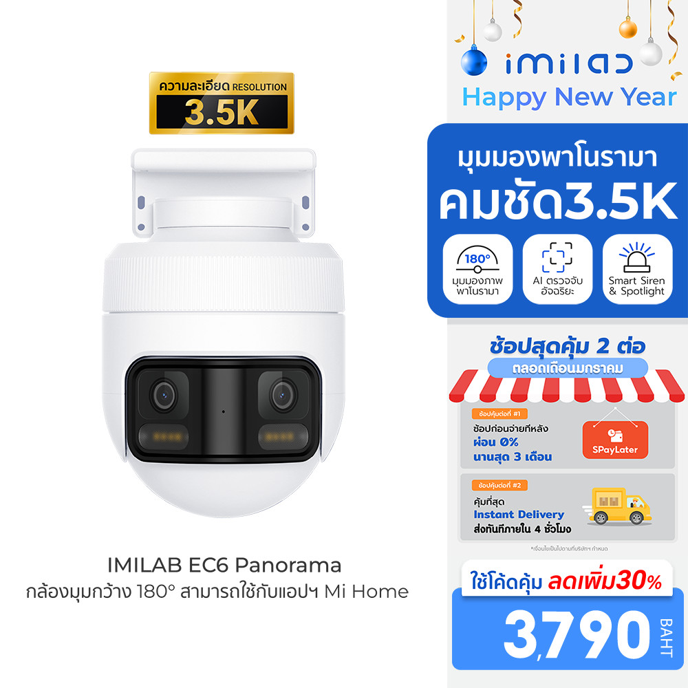 [ลดเหลือ 3790] IMILAB EC6 Panorama กล้องวงจรปิด มุมมองกว้าง 180° คมชัด 3.5K หมุนได้ 344° ใช้กับแอป X