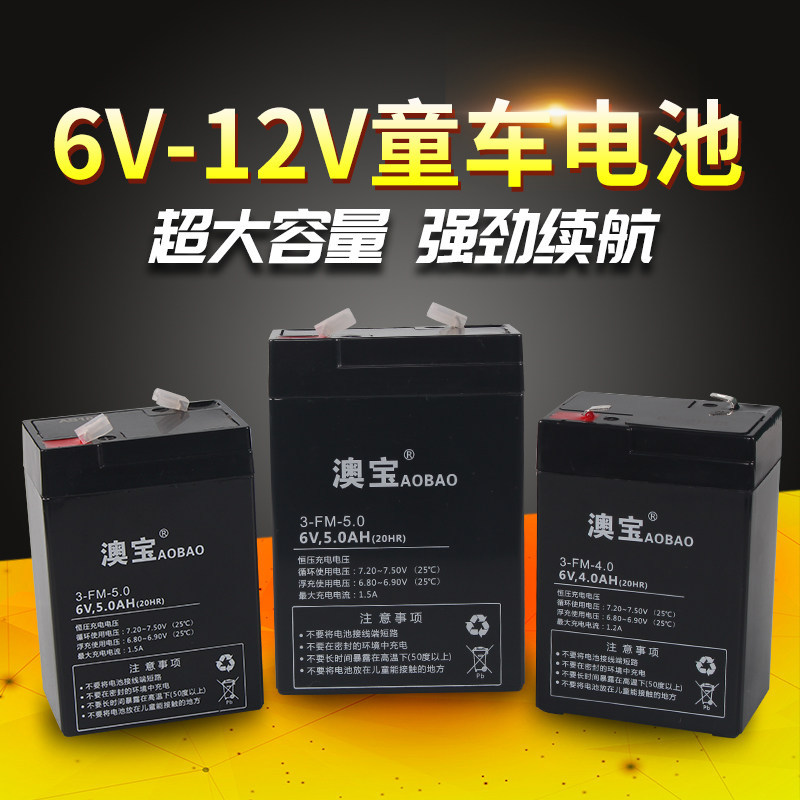 6V4.5 A6v7A12V7A ของเล่นเด็กรถแบตเตอรี่ 6V 4A เด็กรถจักรยานยนต์อุปกรณ์เสริมเด็กแบตเตอรี่จักรยาน