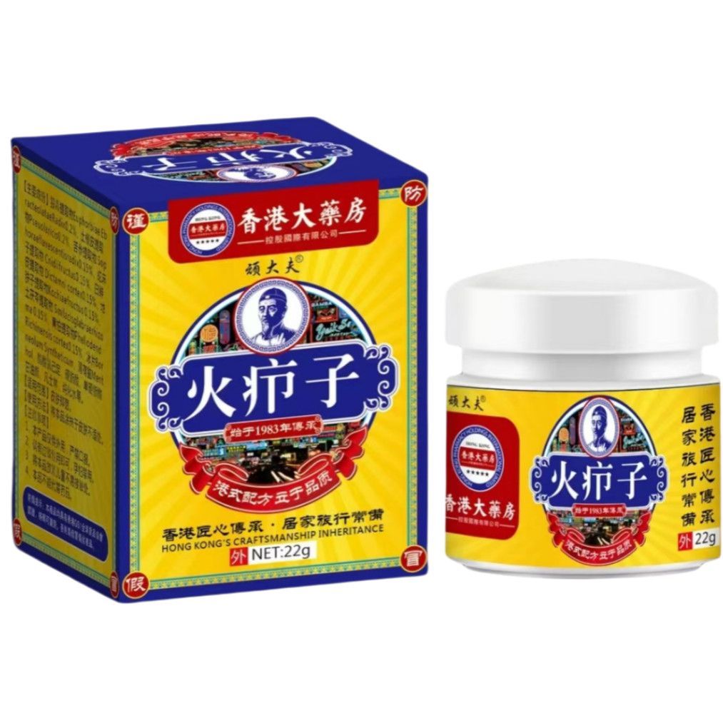 Flammer Extracting Venom Cream Butt Hard Block Pseudo-Packing Red Pseudo-Sitting Scars Red บวมอักเสบ