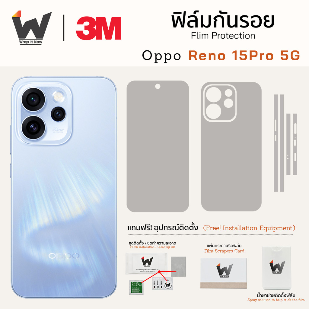 ฟิล์มกันรอย OPPO Reno 15Pro 5G / Reno15Pro / Reno 15 Pro ฟิล์มรอบตัว ฟิล์มหลัง ฟิล์มกล้อง