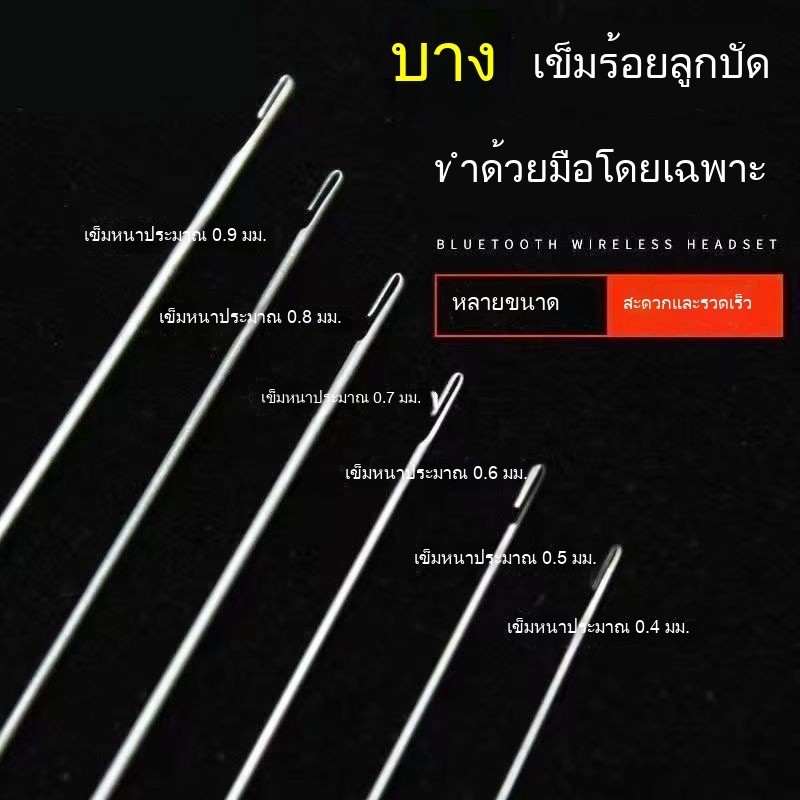 DIY เข็มเหล็กลูกปัด Super Long Extra-Fine เข็มลูกปัด เข็มตะกั่ว ตะขอเกลียวด้านข้าง