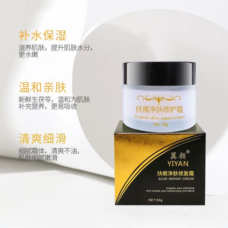 New Product#Wing Yan Scar Smoothing Skin Repair Cream Skin Scar Repair Cream Moisturizing Firming Oi