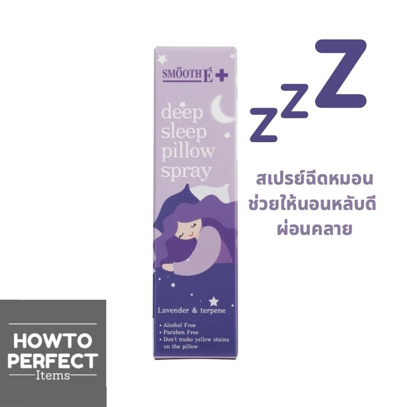 Smooth E สมูทอี สเปรย์ฉีดหมอน Deep Sleep Pillow Spray