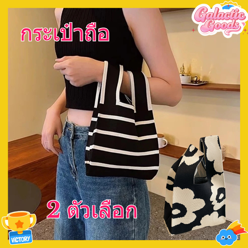 กระเป๋าถักโครเชต์แฮนด์เมดสำหรับผู้หญิงขนาดใหญ่ สไตล์เกาหลี จากผ้าไหมพรม