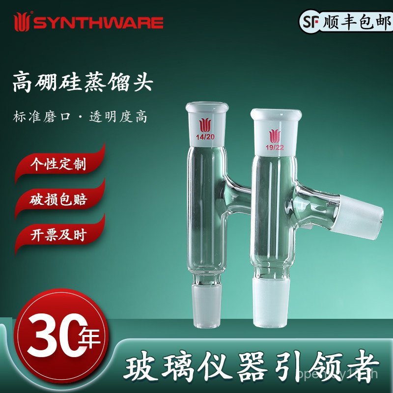 ซินเว่ยเออร์ 75 ° 105 ° พร้อมฝาปิดยาง Hood เครื่องวัดอุณหภูมิสูญญากาศ Interlayer Ke หัวกลั่นของ Thor