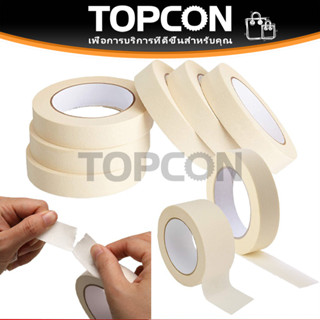 เทปย่น Masking tape เทปกระดาษกาวย่น เทปหนังไก่ กระดาษกาวฉีกไ…