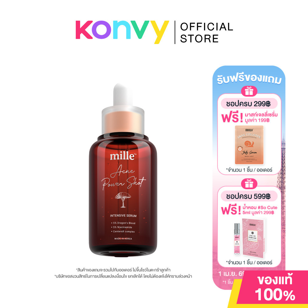 Mille Acne Power Shot Intensive Serum 35ml เซรั่มบำรุงผิว มิลเล่ ลดเลือนรอยดำ รอยสิว ให้ผิวแข็งแรง กระจ่างใส.