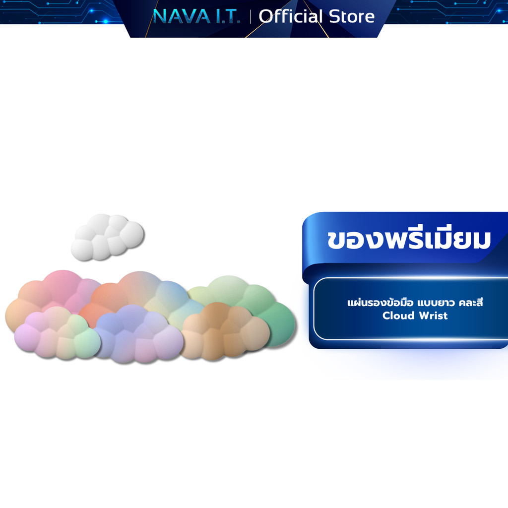 ของพรีเมียม MOFii CLOUD Wristrest ที่รองข้อมือสำหรับเมาส์ คละสี